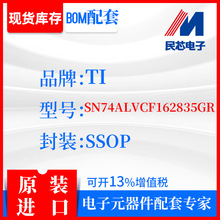 SN74ALVCF162835GRƷ��TI��װSSOPȫ�½���ԭװ�ֻ�IC����