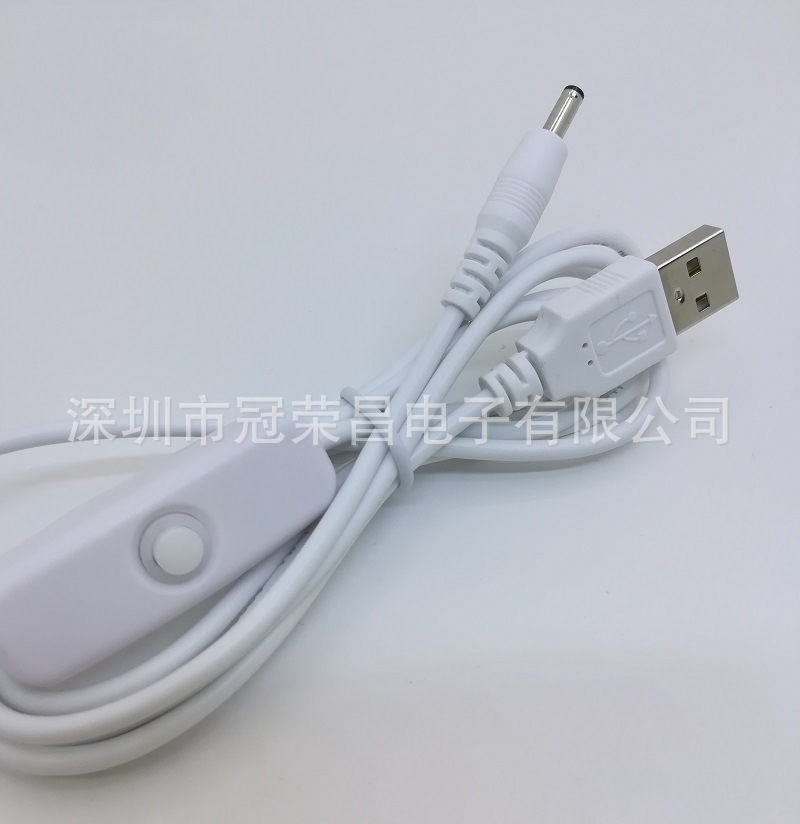 USB 公头转DC3.5*1.35公头 带501按键开关线 1.2米 2A电流 全铜