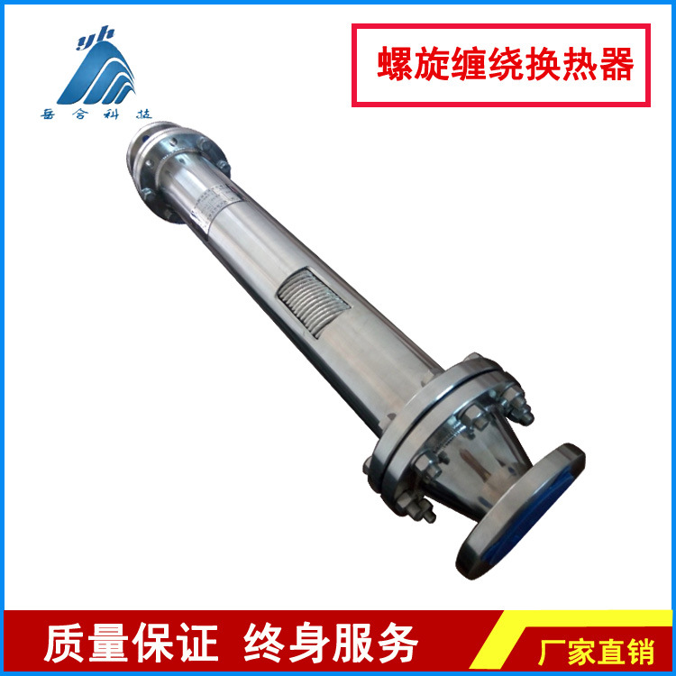 heat pump Fluid equipment Winding tube small-scale Quantity of heat Exchange Heat Exchanger Heater