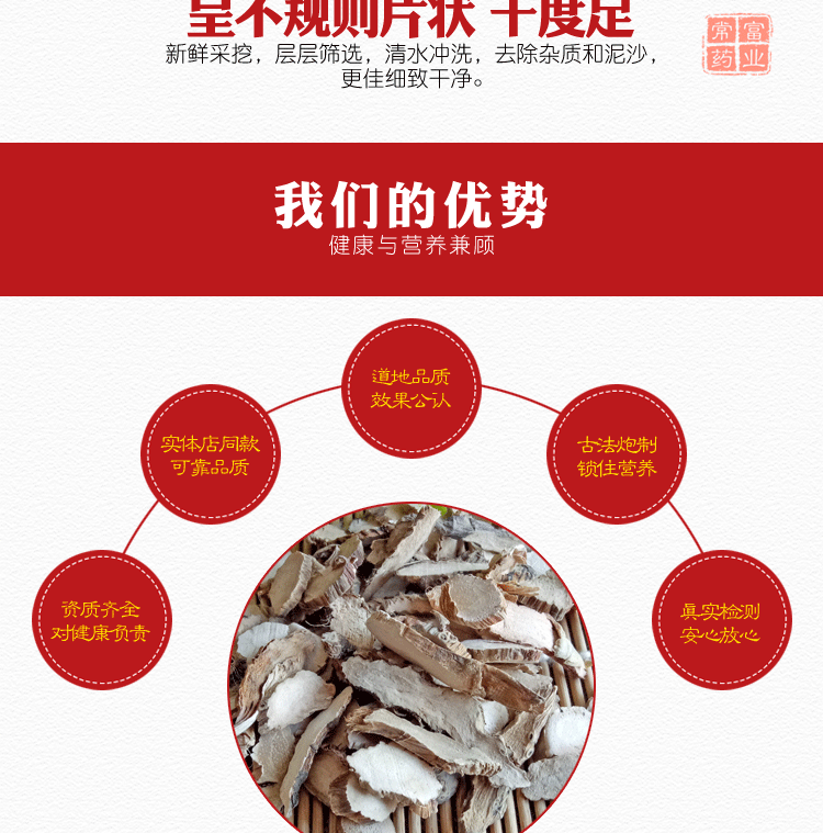 Shi Chang Pu Dried Acorus Slices 500g Traditional Chinese Herb for Decoction and Culinary Use quality and texture