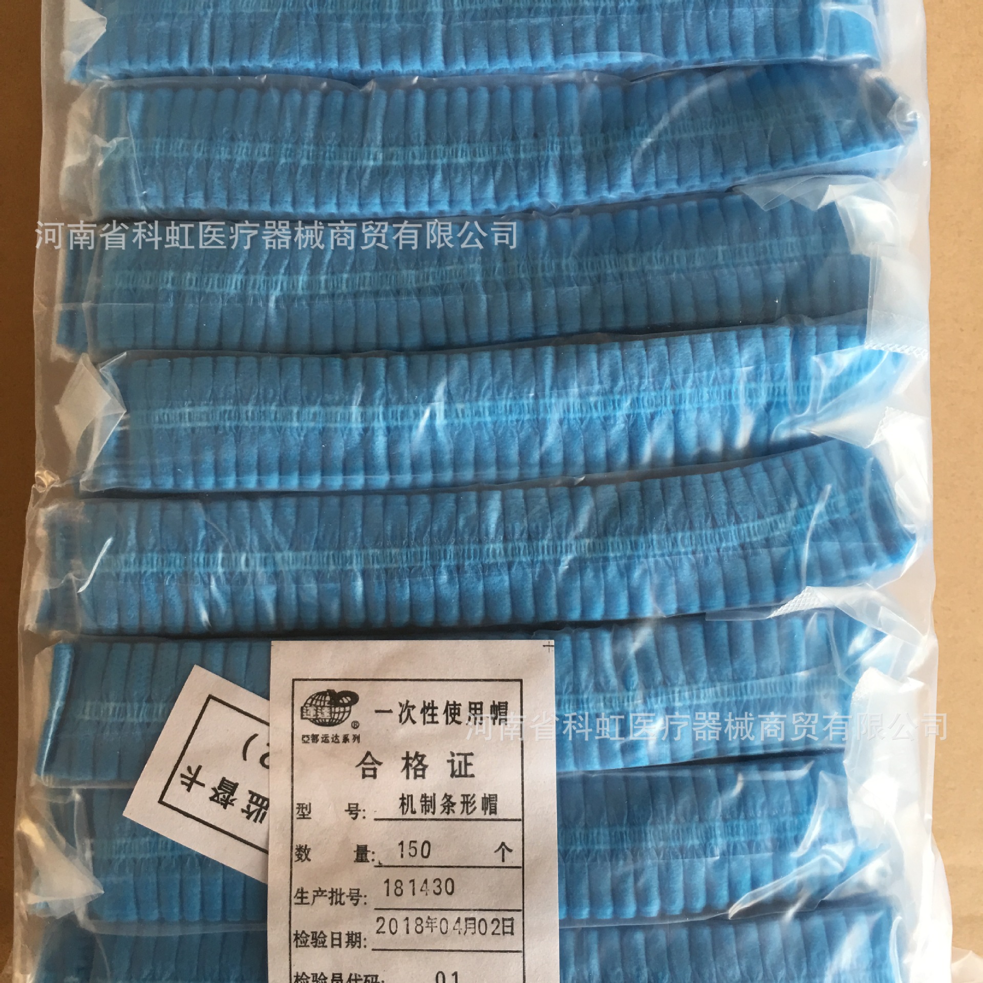 一次性使用帽子 无菌医用帽 蓝色条形帽 1小包15个 单个价格-阿里巴巴