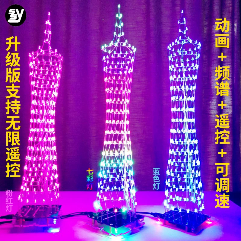 Цветной набор Guangzhou Tower + ракушка, набор DIY Guangzhou Tower, поднимается вдоль Guangzhou Tower, электронный DIY