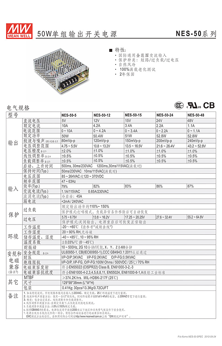 1651_NES-50-SPEC-CN