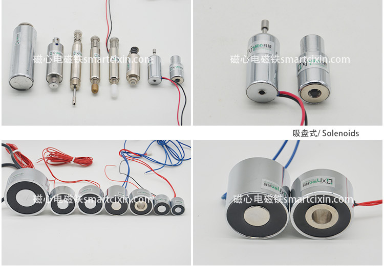KS1139电动车充电桩长行程双保持框架推拉电磁铁