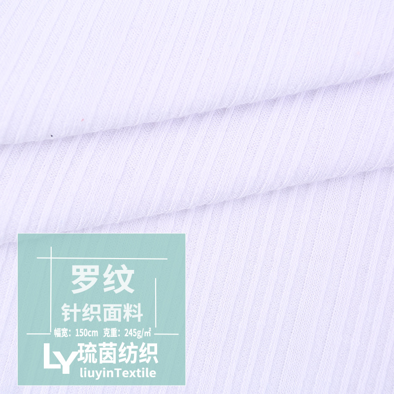 厂家直供涤氨粗针竹节抽条布 针织罗纹面料 流行休闲运动服定制