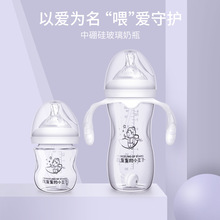 一件代发婴儿奶瓶宽口径玻璃奶瓶带手柄吸管新生婴儿喂奶奶瓶批发