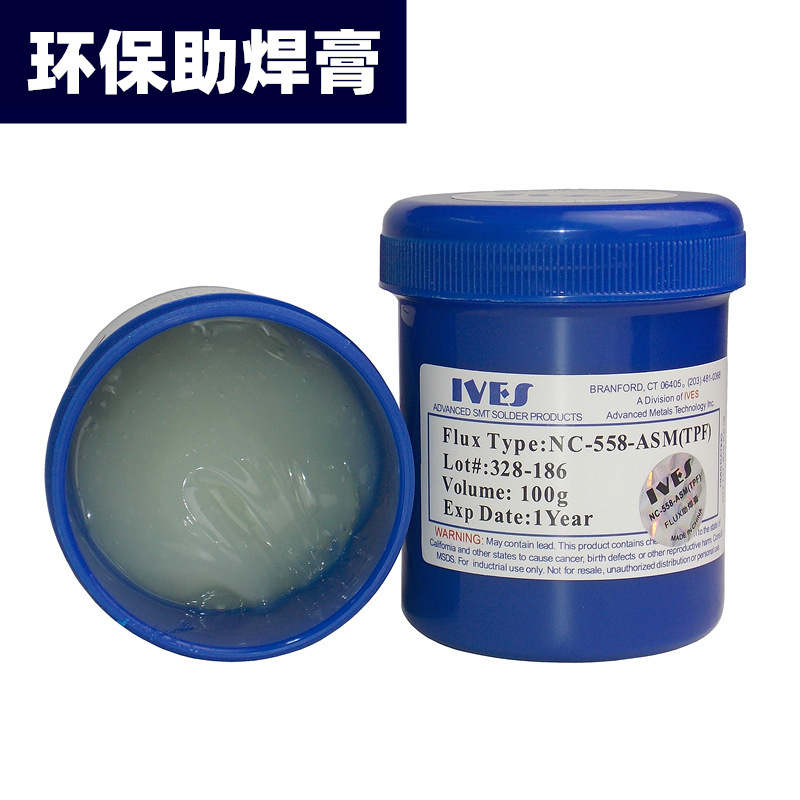 IVES BGA助焊膏 免洗焊油焊锡膏 主板维修助焊剂 植球无铅焊膏558