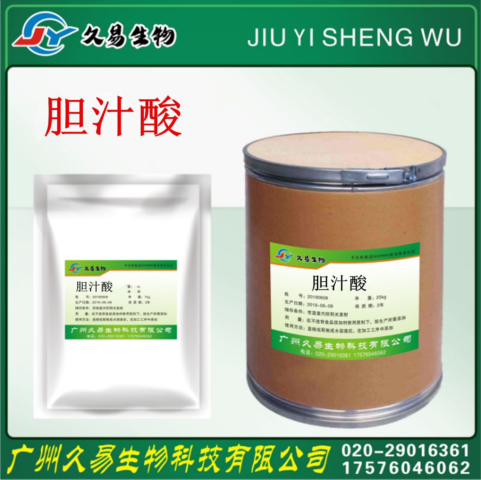 胆汁酸 优质 胆汁酸水产饲料| 营养添加剂 质量保证 量大从优