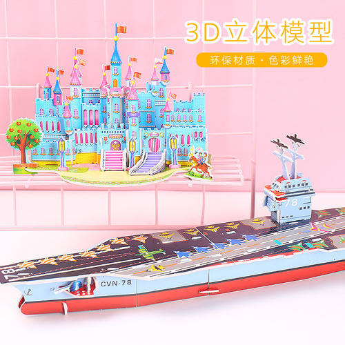 Creative cartoon 3D three-dimensional puzzle children's educational early education DIY toys primary school students prizes handmade puzzle gifts