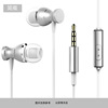 Metal magnetic headphones, earplugs, 3.5mm