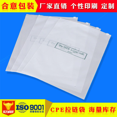 工廠直銷cpe透明磨砂自封拉鏈袋襪子遊泳衣內褲包裝袋定做印logo
