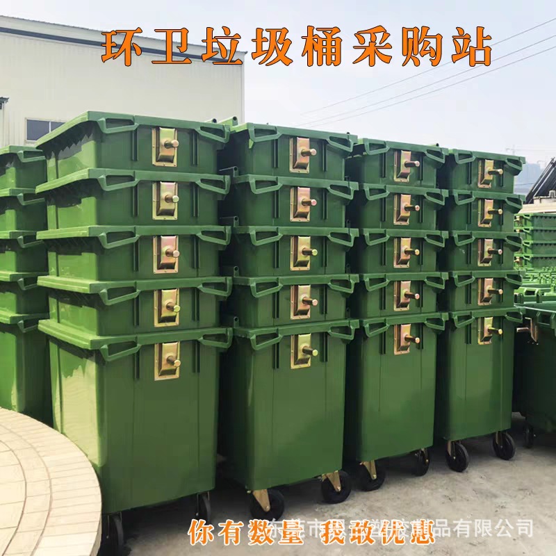 660L环卫垃圾桶 户外挂车大型660升塑料垃圾桶四轮可移动垃圾车