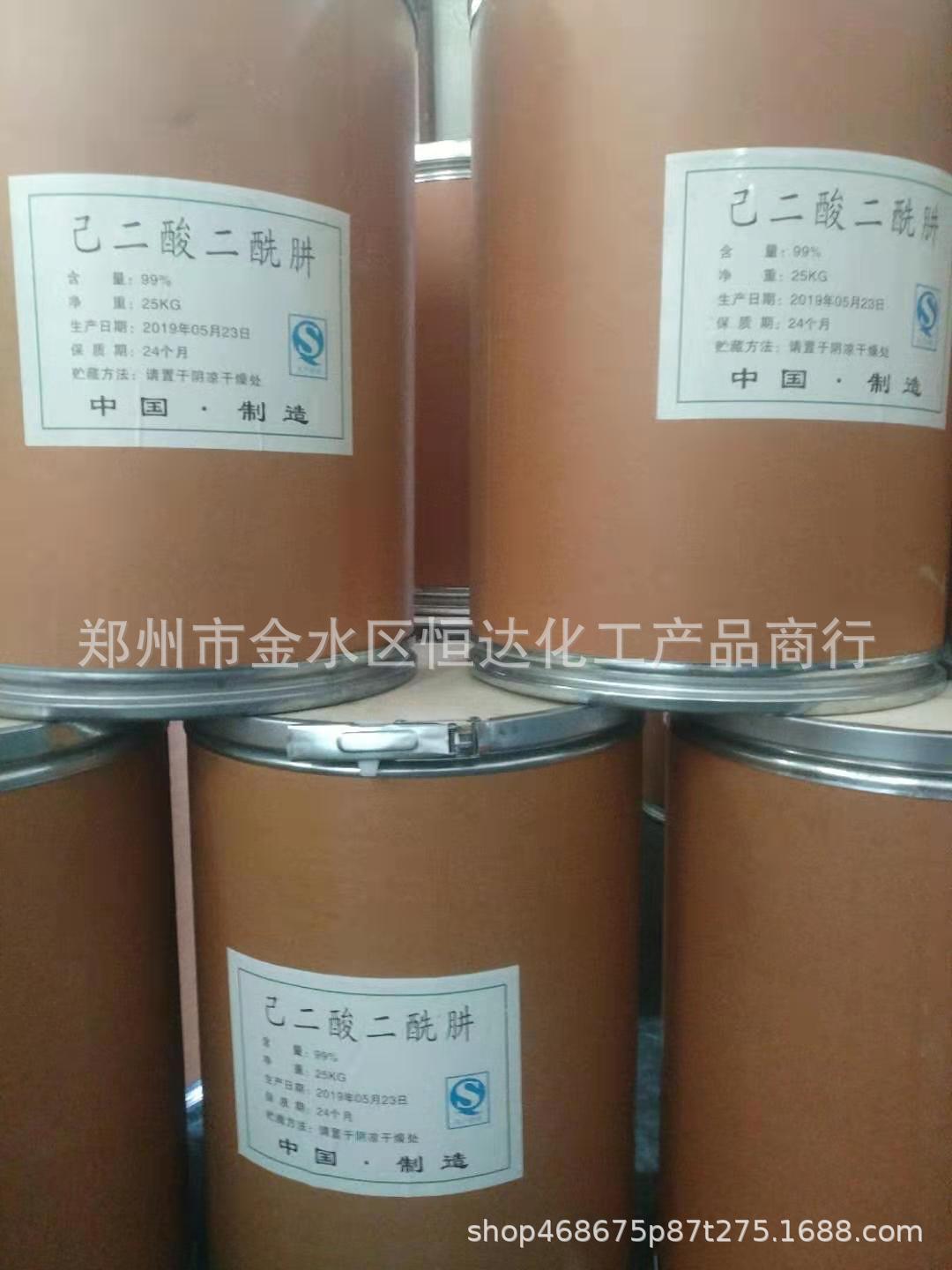 厂家热销 己二酸二酰肼（ADH）水处理用 ADH量大从优 一手货源