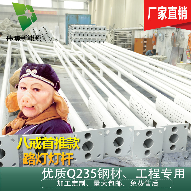 伟澳厂家灯杆直销led太阳能路灯灯杆农村6米10米单双臂 路灯杆|ms