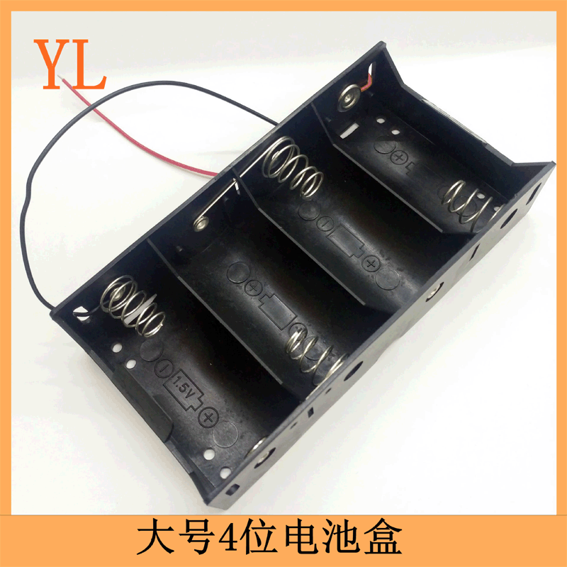 大号4位电池盒现货直销高品质 创意电池附件大号四节电池盒配件