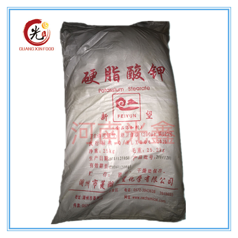 河南光鑫 菱湖新望【硬脂酸钾】含量99 食品级现货批发 质量保证