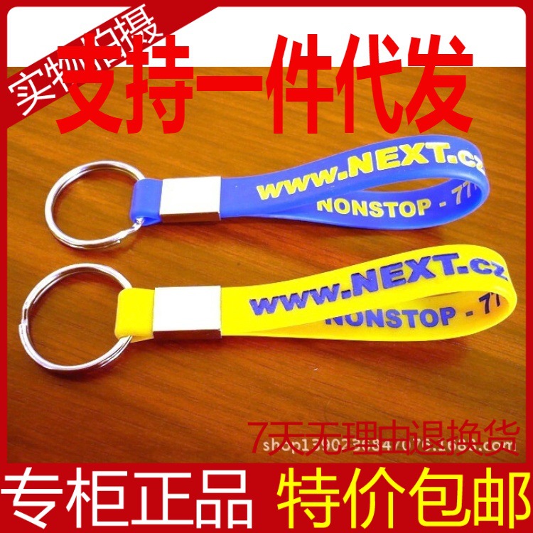 硅胶锁匙扣 硅胶手碗带硅胶饰品，促销礼品|ru