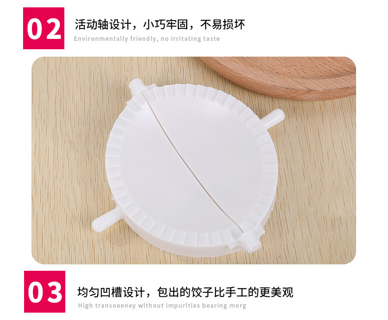 饺子模具_06.jpg