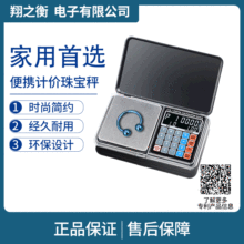 深圳原厂DP-01A计价珠宝秤温度时钟电子秤多功能口袋秤