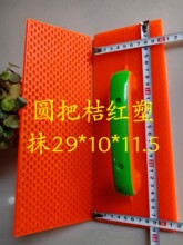 29*10*11.5塑料抹子抹泥板建筑沙抹子托灰板抹泥抹子木哈平抹子