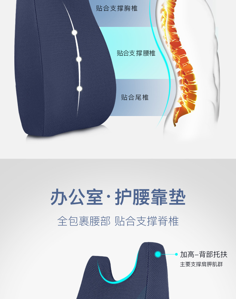 腰靠详情刘守正改8_10