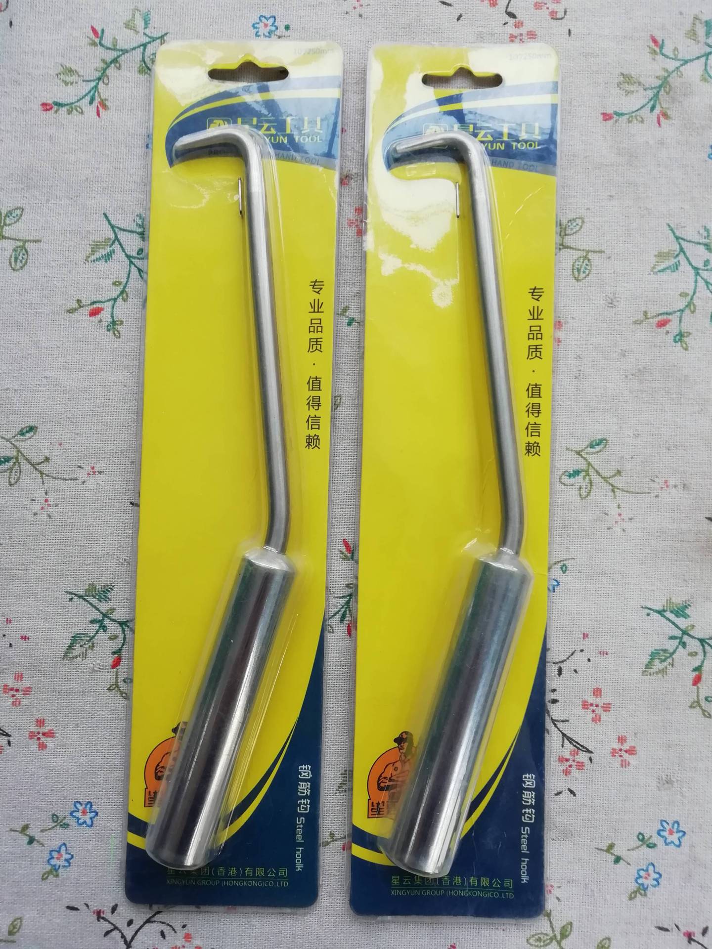 星云牌大号半不锈钢钢筋扎钩---