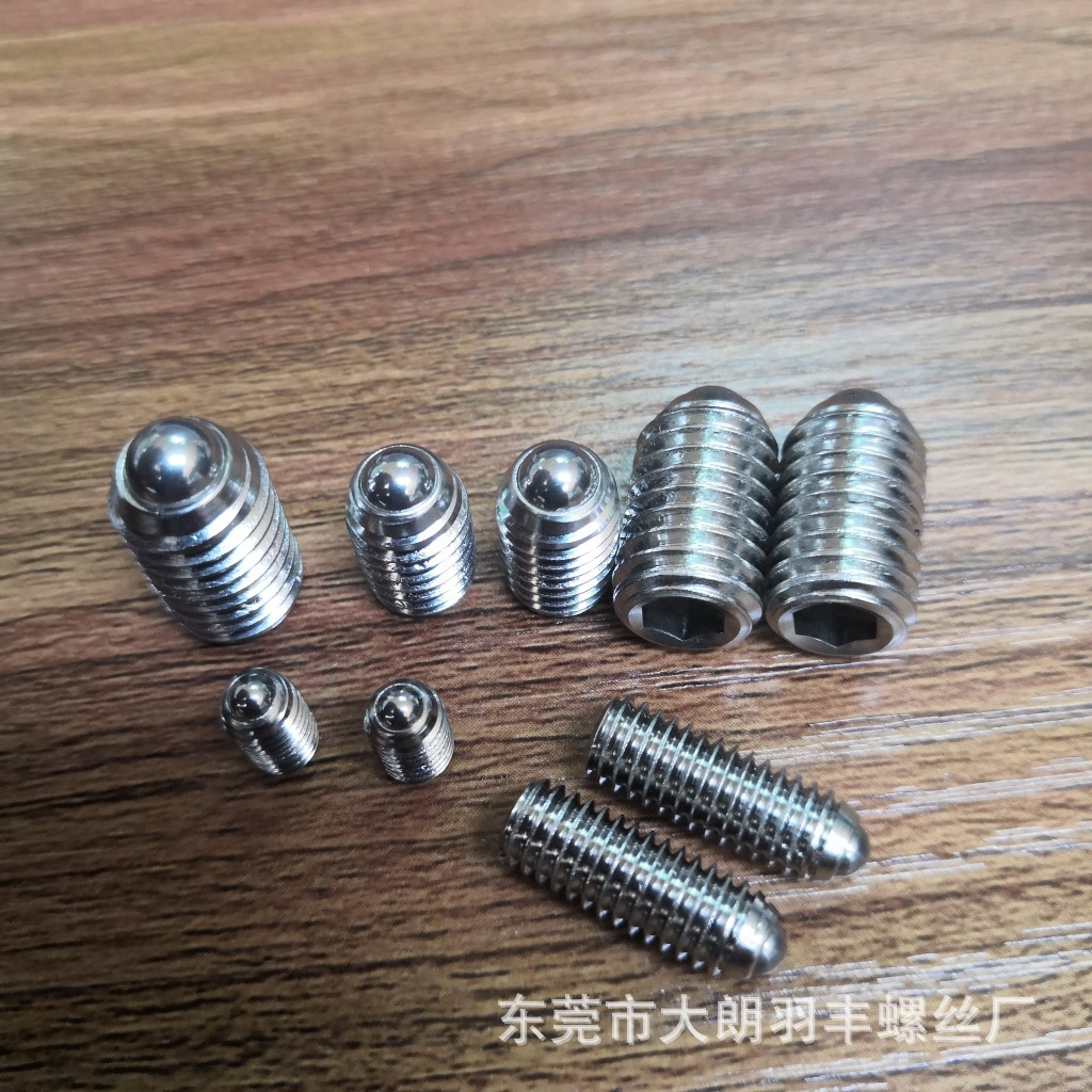 M6*16内六角弹力钢珠紧定螺丝不锈钢钢珠紧定螺丝,波珠钢球螺丝