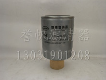 厂家供应UF0409-103柴油滤清器燃油滤清器滤芯柴油格燃油格滤芯