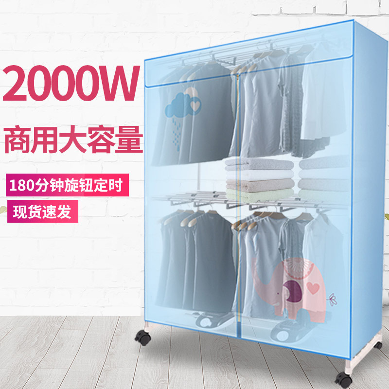Xiangge Dryer, Clothes Drying Rack, Large Capacity Dryer for Beauty Salons, Commercial Stainless Steel Towel Quick-Drying Machine
