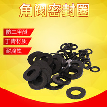 液化气角阀密封圈5公斤15公斤煤气瓶角阀密封垫液化气角阀密封圈