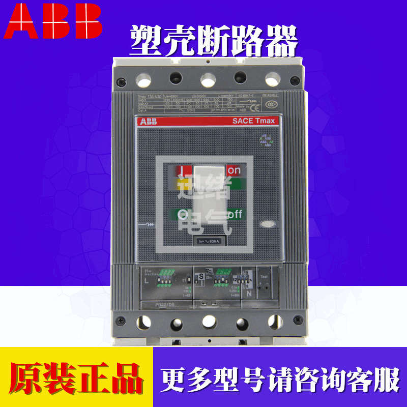 原装正品ABB塑壳断路器T5N400  R320 PR221DS-LSI FF 电子式3P 4P