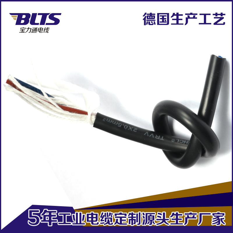 批发TRVV高柔性拖链电缆2346芯0.3 0.75 1.5平方机器人电缆可定制