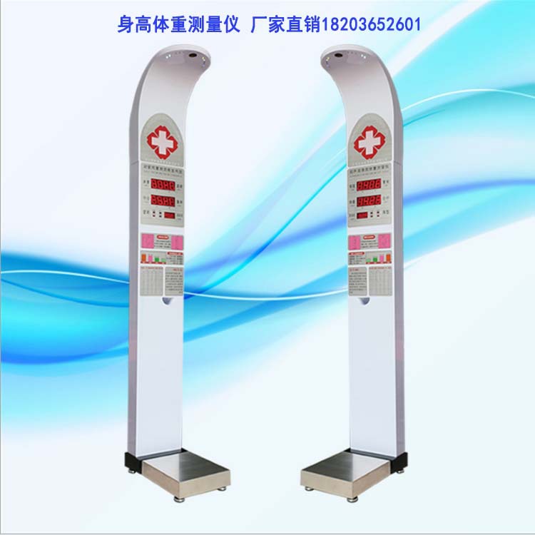超声波身高体重测量仪,蓝牙便携式身高体重测量仪