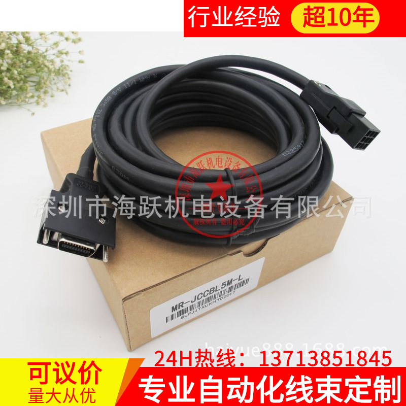 批发三菱伺服编码器电缆MR-JCCBL40M-H(国产40米耐弯折)