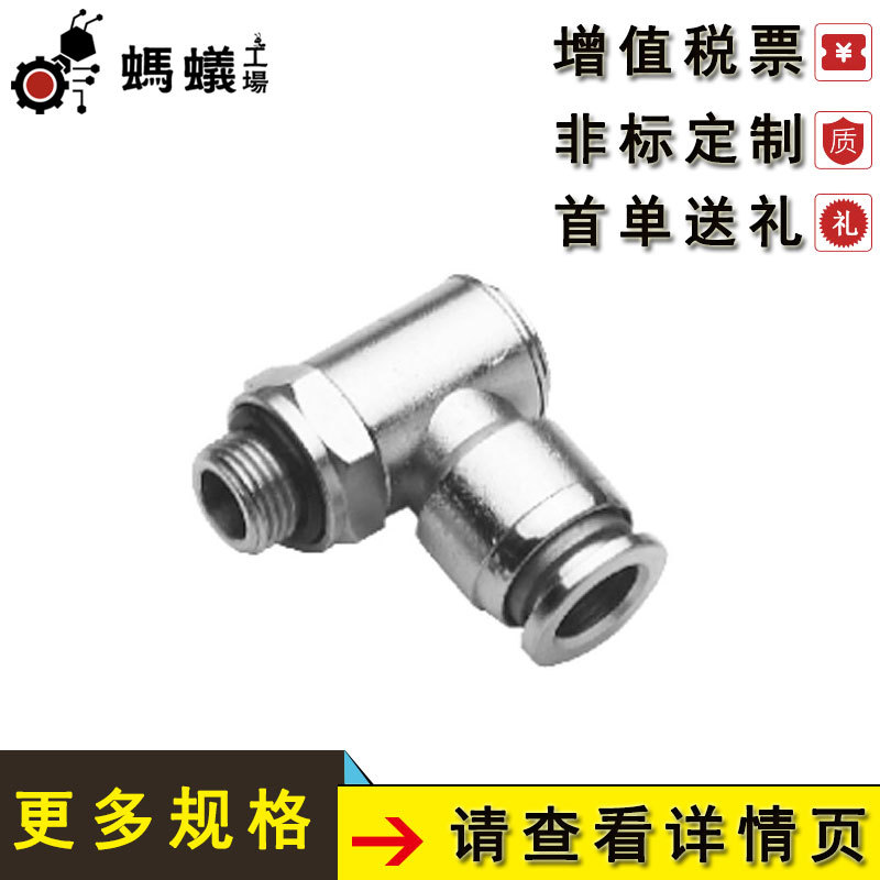 厂家直销 替换米思米 公制接管-串联直角金属接头-G-1