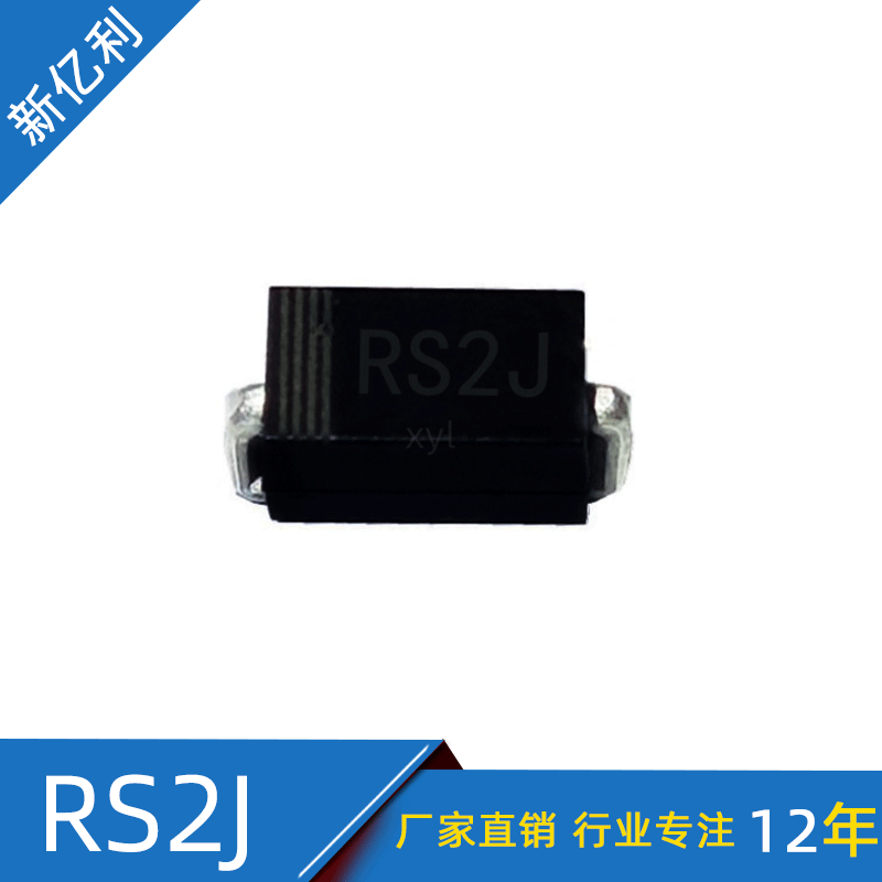 厂家直销 封装 SMA 贴片RS2J 2A 600V 快恢复二极管 现货产地货源