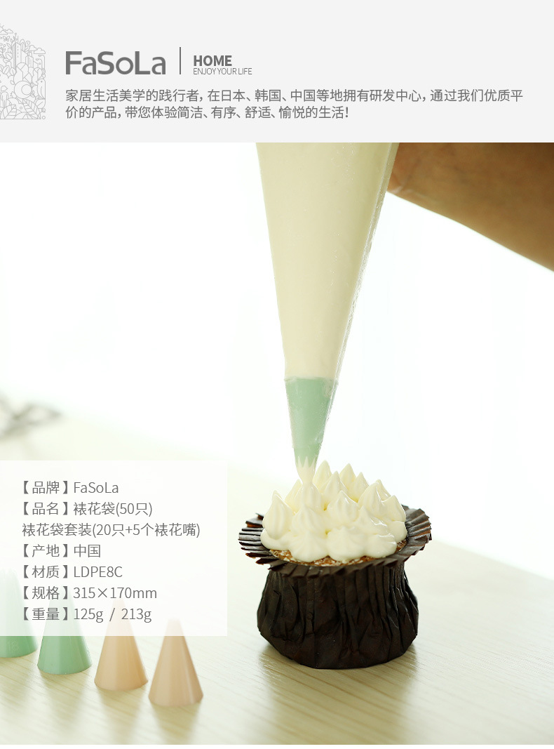 Fasola裱花袋嘴套装挤奶油宝宝婴儿辅食家用蛋糕一次性裱花工具