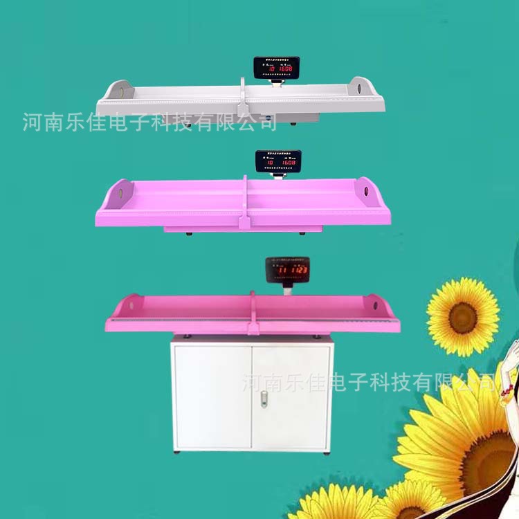 婴幼儿身高体重秤 婴幼儿体检用 HW-B70乐佳电子婴儿身高体重秤