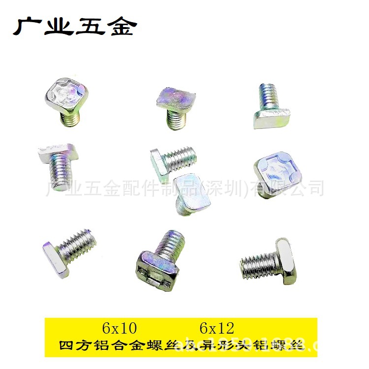 Foreign trade International Trade Guangdong Shenzhen Dongguan factory Produce Direct selling 6063 and 6061 Environmental protection aluminum screw