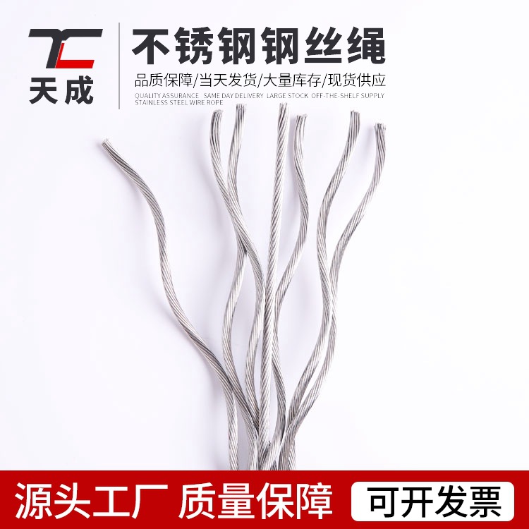 厂家直供钢丝绳1/8英寸外贸美标亚马逊专供316钢丝绳