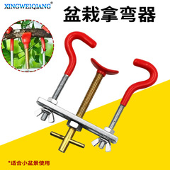 Pruning Shears Bending Tool Pot Plant Bonsai DIY Shaping Tool Branch and Trunk Adjuster Small Size Bending Tool Wholesale