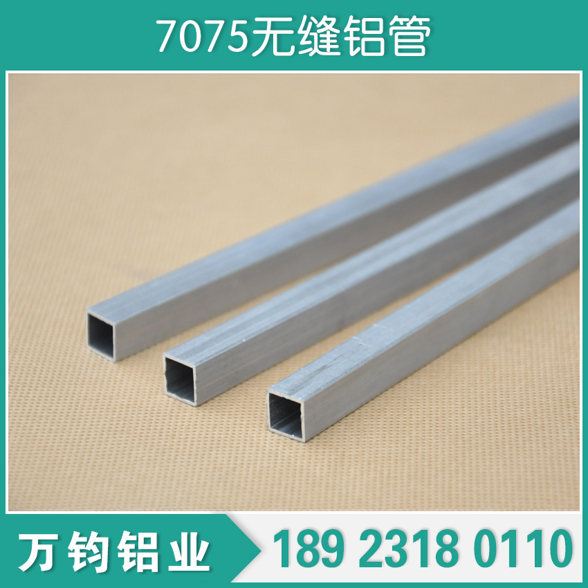 供应各种牌号精密无缝铝管,精拉铝管,精抽铝管,保证质量