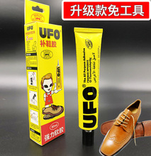 UFO粘鞋专用胶修鞋粘得牢防水树脂万能胶软性胶水鞋强力胶补鞋胶