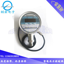 多路控制智能压力/液位控制器 可选1～3路控制输出/变送输出