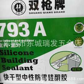 透明双枪牌中性防霉硅酮胶793A玻璃胶300ML室内室外快干型玻璃胶