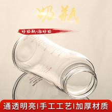 厂家生 产人工吹制高硼硅玻璃奶瓶出口国外哺育喂养母婴宽口径