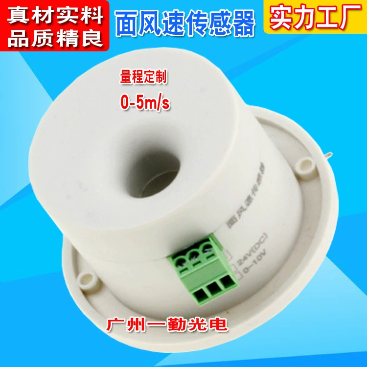 Многофункциональная система вентиляции поверхности Датчик скорости ветра авиационный лабораторный передатчик скорости ветра передатчик