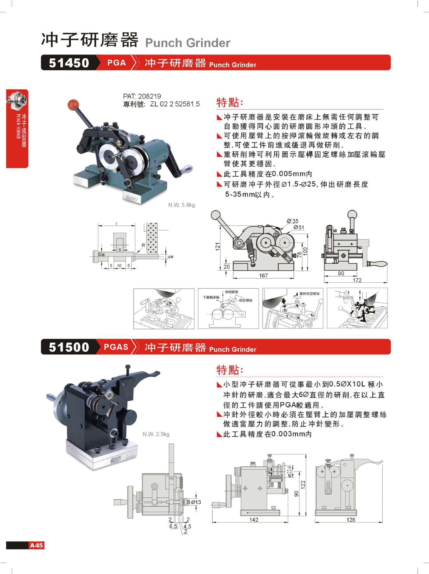 电动冲子研磨器  万能砂轮修正器 精密砂轮厚度修整器