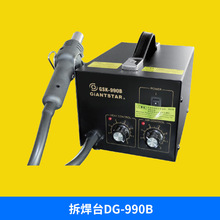 ����GSK���DG-990B����͟��L��̨ ���L����̨ �a�غ�̨