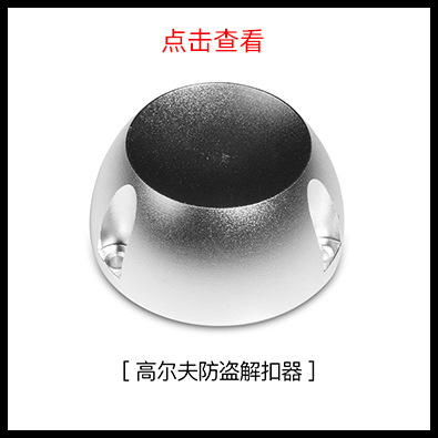 厂家直销解锁器